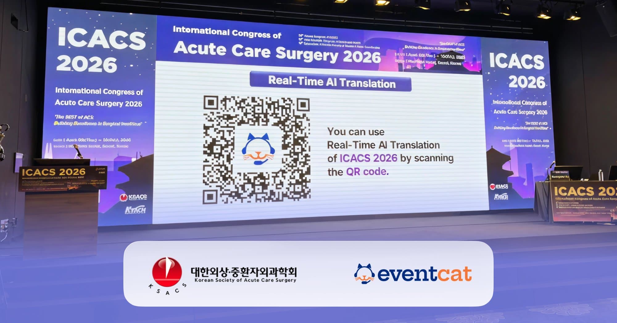 대한외상중환자외과학회 ICACS 2026, 이벤트캣 실시간 AI 동시통역 운영 사례