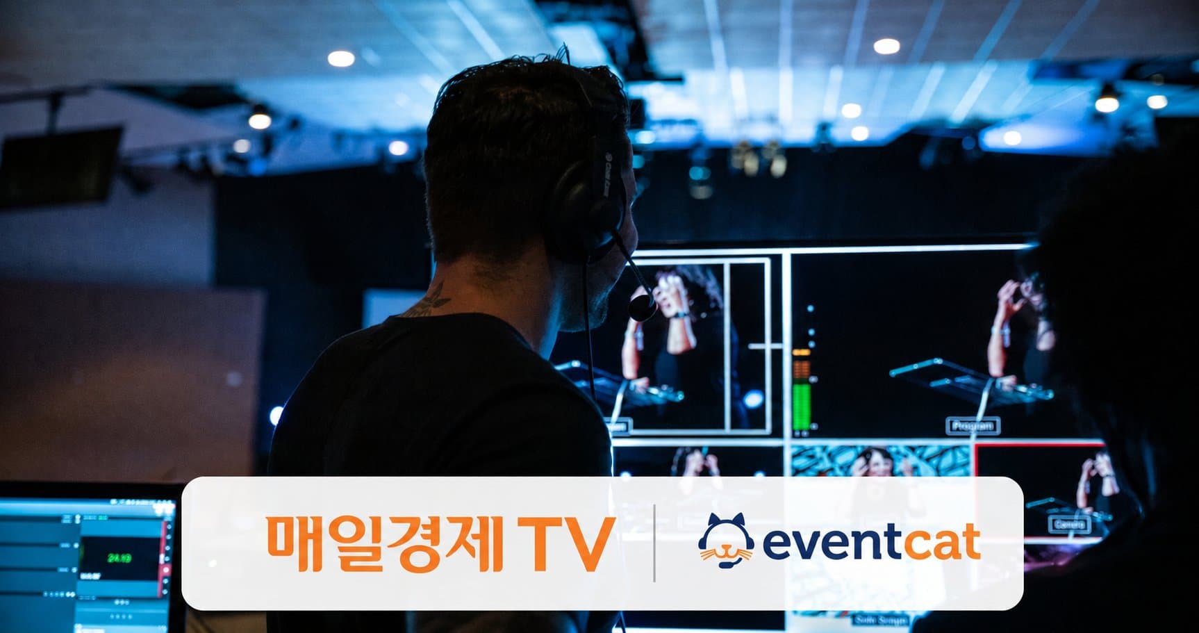 Subtítulos con IA en tiempo real en el Maeil Business TV Launch Forum: innovación para eventos globales