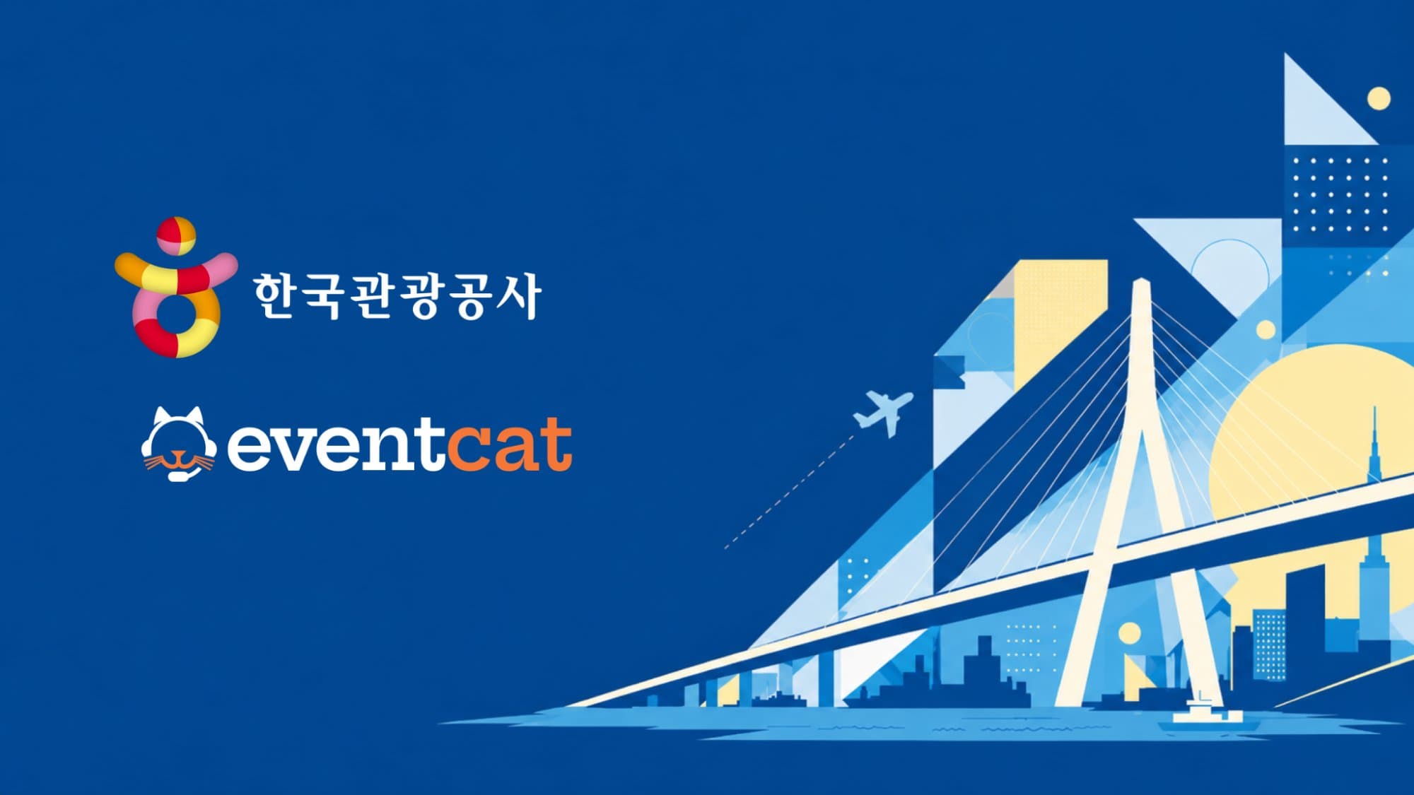 MICE를 넘어 관광으로, XL8이 만드는 AI 실시간 통역의 다음 무대