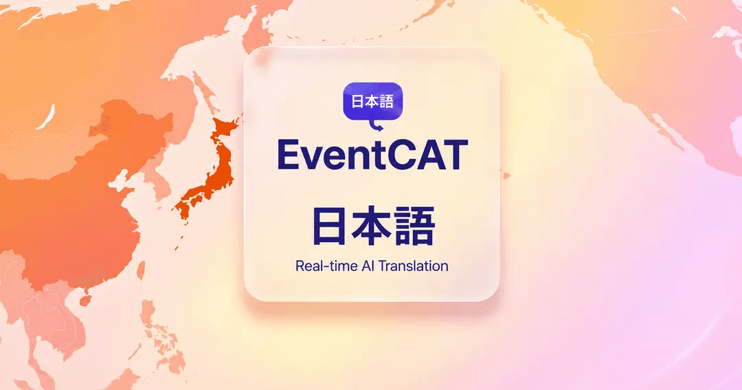 日本はなぜAI通訳を必要としているのか