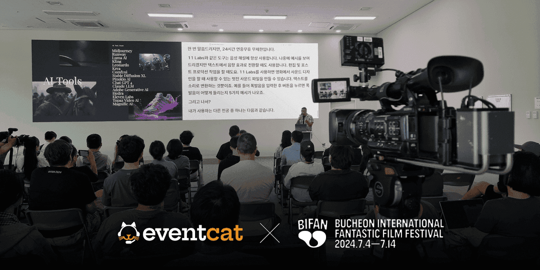 EventCAT Brings Instant AI Subtitles to Bucheon International Fantastic Film Festival