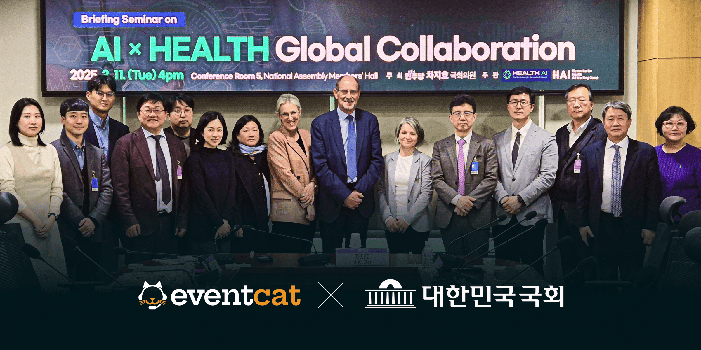 EventCAT Provides Real-Time Interpretation Subtitles at AI × Global Health Cooperation National Assembly Seminar