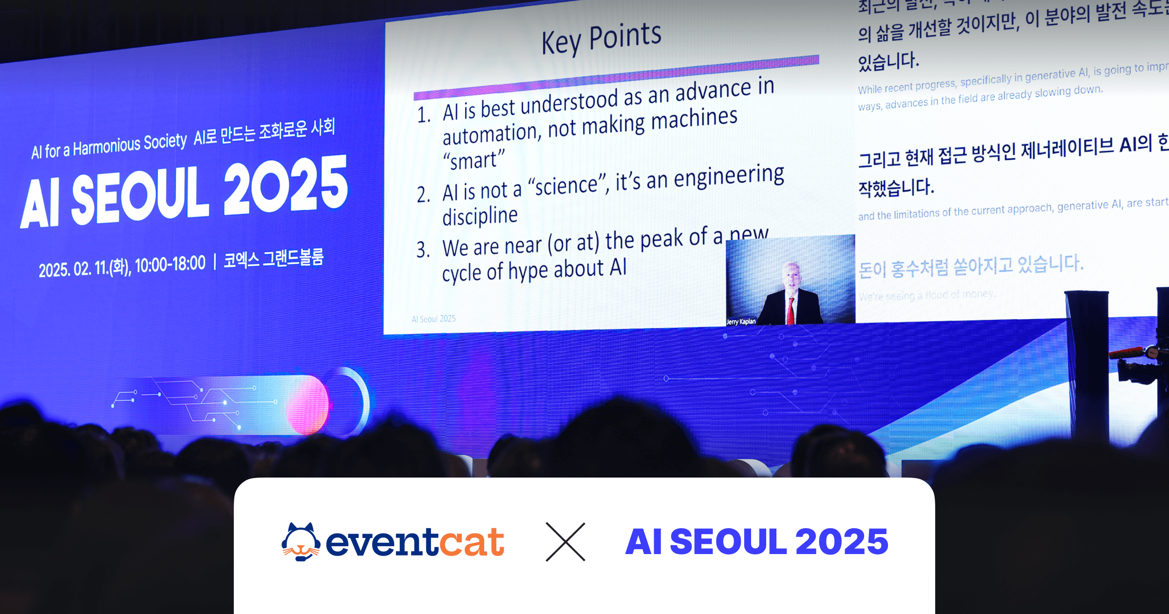 Making Global Hybrid Events a Reality: EventCAT at AI Seoul 2025